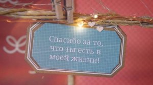 С Днём рождения, Любимый! (№1 Гирлянда,Ты изменил мою жизнь).