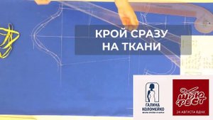 Мастер-класс Галины Коломейко. ВДНХ, 24 августа