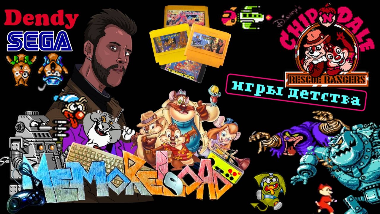 Chip 'n' Dale: игры детства || #MemoReLoad №24