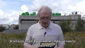 Михаил Румачик - "Родство в церкви"