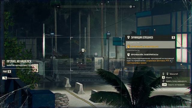 Far Cry 6: часть 22 смотреть онлайн