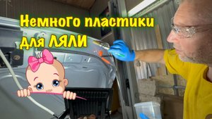 Как остановить ржавчину. Ремонт капота.