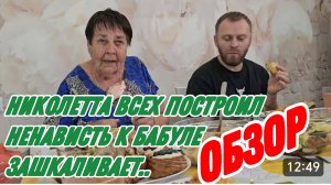 САМВЕЛ АДАМЯН, ЛЕОНТЬЕВНА ПРОСИТ ДЕНЬГИ, ЖАЛУЕТСЯ, ИГРАЕТ НА ПУБЛИКУ, ЖАРИМ, ПАРИМ, КОЛЯ В УДАРЕ..