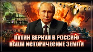 Путин отжал целый регион. "Шокирующая сделка": Трамп дал добро на быстрый разгром Украины
