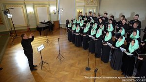С.В. Рахманинов "Тебе поем". Хор регентских и певческих курсов Колобанова А.В.