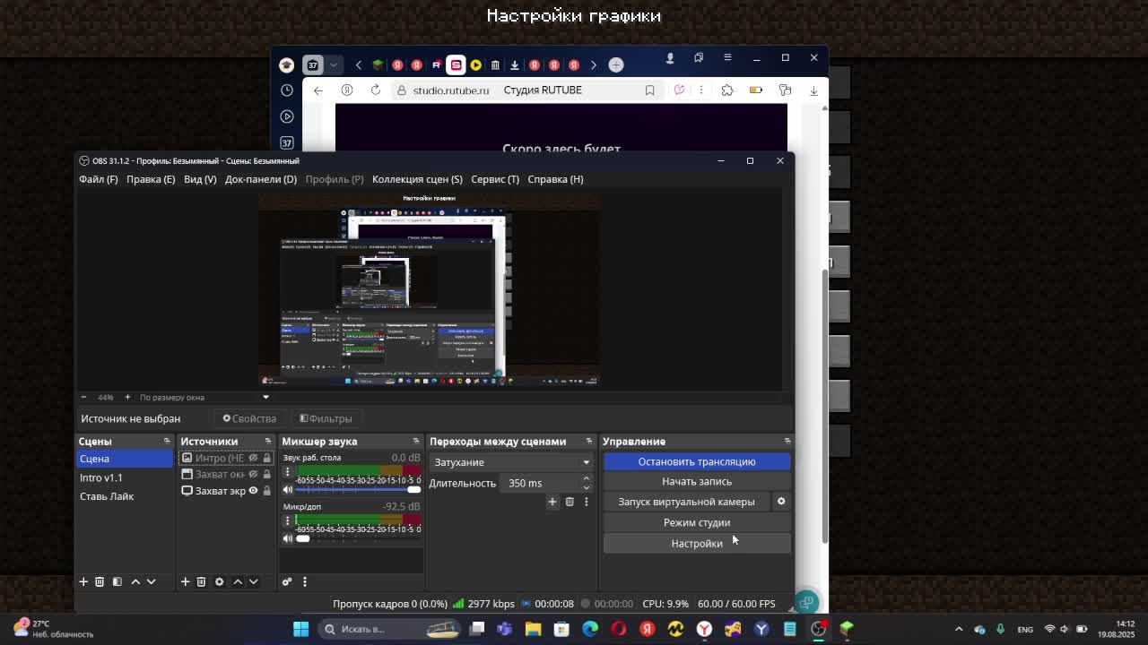 Опять стримлю на этом серваке (Рестарт с фиксом качества)