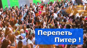 Всем Иркутском - выше гор! – Видеосюжет «Альтаира»