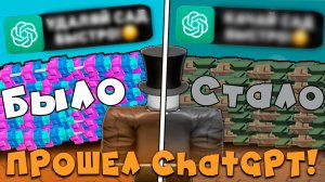 👩🏻💻ПРОШЕЛ ВЫРАСТИ САД С 0, НО ChatGPT УПРАВЛЯЕТ ИГРОЙ Grow a Garden в Роблокс! Чат жпт расти сад