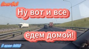 Лето началось с ливня. Все получилось.
