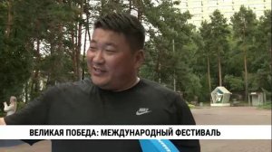 Великая победа: международный фестиваль