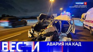 Вести Санкт-Петербург. Выпуск 11.30 от 19.08.2025