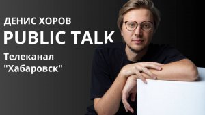 Встреча с композитором Денисом Хоровым