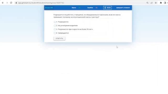 Билет № 10 категория С