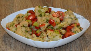 Салат из цветной капусты с помидорами и болгарским перцем. Готовим с Оксаной Валерьевной.