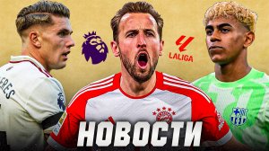 КЕЙН С ТРОФЕЕМ | ПОБЕЖДЁННЫЙ "МЮ" | ПРИВЫЧНЫЙ "МАН. СИТИ" | Последние новости