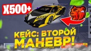 📹 😲 ЗАДОНАТИЛ 500.000 BC на BLACK RUSSIA! ОТКРЫТИЕ КЕЙСОВ: ВТОРОЙ МАНЕВР НА БЛЕК РАША!