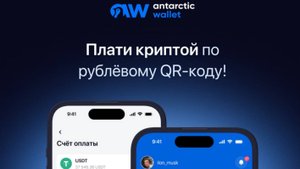 Antarctic Forex Wallet