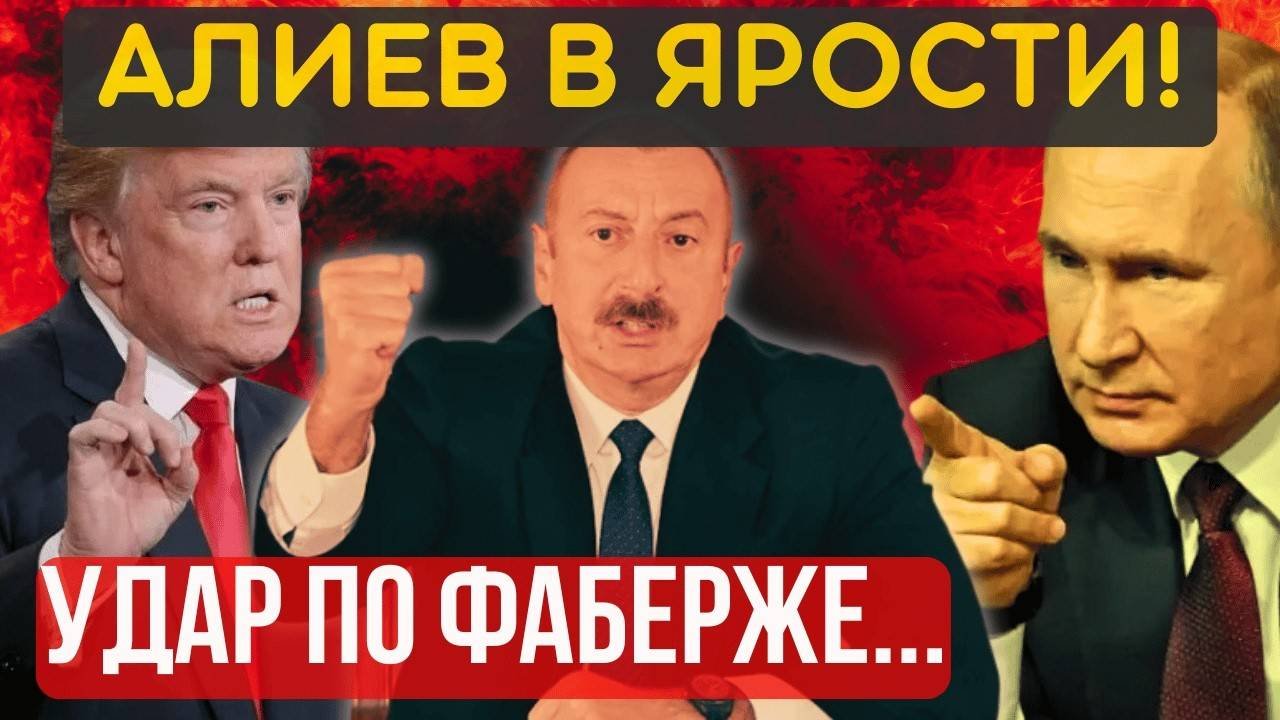 ПОНЕСЛОСЬ... ОТВЕТИЛИ залпами! Сразу ДВА удара по БАКУ...РФ разносит в ХЛАМ... АЛИЕВ в ШОКЕ...