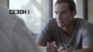 Сериал Под чужим флагом - 1 сезон 5 серия / False Flag