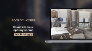 Преимущества ЖК