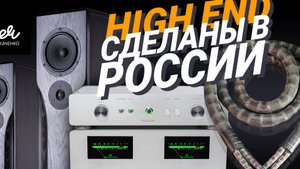 Интервью с Николаем Ткаченко об усилителях Профиль аудио.