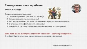 Как построить команду на маркетплейсе | Делегирование и эффективность (Видео №5 из 6)
