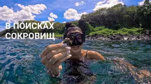 В поисках сокровищ на острове Маврикий