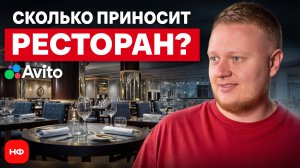 РЕАЛЬНЫЕ результаты ресторанного бизнеса / Стоит ли открывать ресторан?