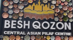 Ташкент.  Центр плова.  Посетили знаменитый центр плова.