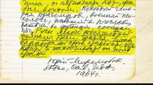 СКАЗы Захарихи  "О земе Озрайской и всеМIРном потопе" (с изкажением ЛОЖь(ъ)ю масонов_ТОР-сионов).
