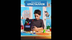 Мастерская кристаллов — видеообзор