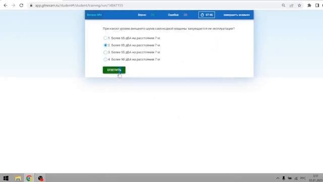 Билет № 41 категория С