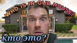 Канадская семья в НН.. THEY HAVE ARRIVED!!! ⧸⧸WHO COULD IT BE？？？⧸⧸ THE GREAT REVEAL!!!