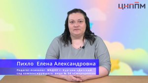 Пихло Е.А.