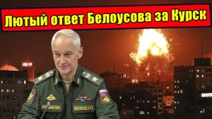 Сокрушительный ответ Белоусова за Курс