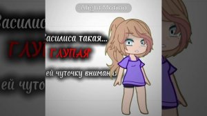 почему я такая доверчивая?..