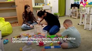 СТАЖИРОВКА ВЫПУСКНИКОВ