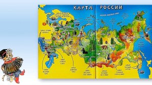 Россия для детей. Андрианова Наталья