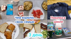 Живём на минималку 💰Неделя до зарплаты 🗓️ 3 дней