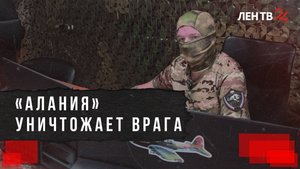 Как работают бойцы подразделения «Алания»