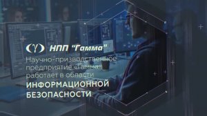 ГАММА 30 лет