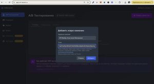 Добавление магазина ВБ по АПИ токену в CTR Boost