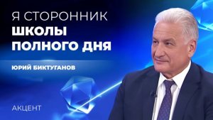 Как школа полного дня меняет подход к обучению детей