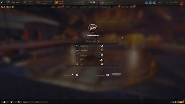 Мир танков - БОрис