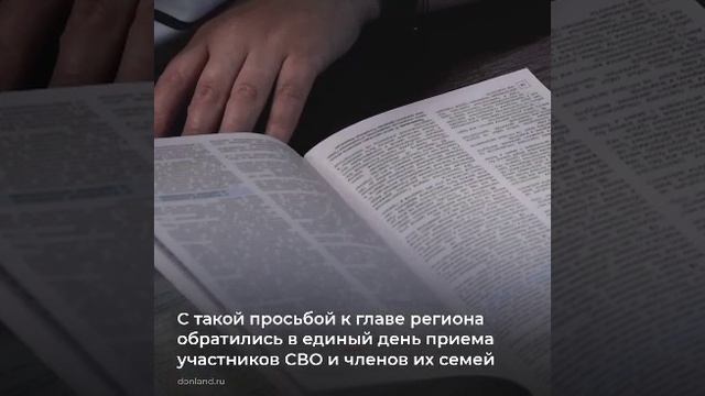 Новая мера поддержки для семей участников спецоперации