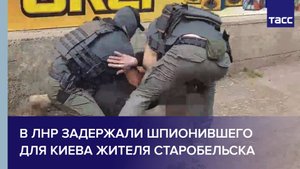 В ЛНР задержали шпионившего для Киева жителя Старобельска