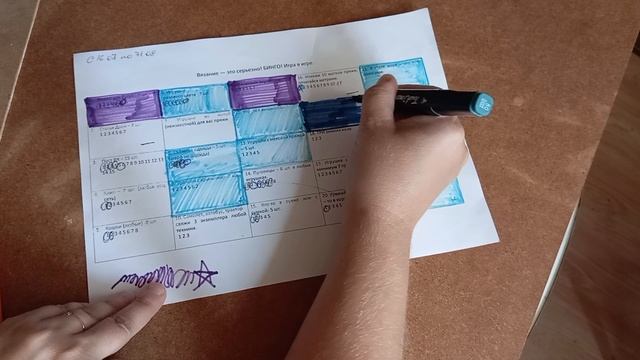 Бинго! игра в СП Вязание -это серьезно! отчёт предпоследний смотреть онлайн