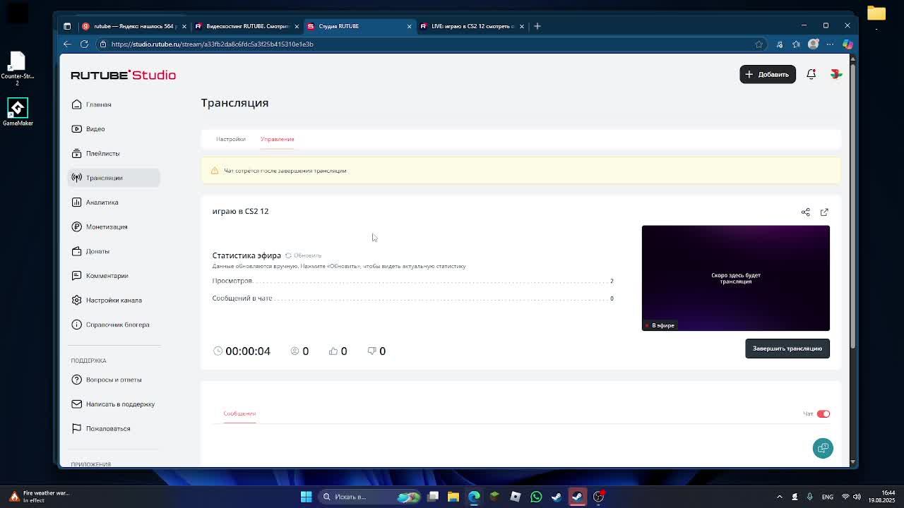 играю в CS2 12 смотреть онлайн