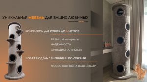 Инструкция по сборке комплекса "Когте-Бочка"