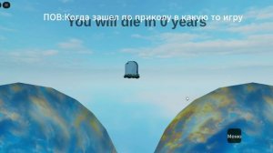 когда зашел по приколу в какую то игру